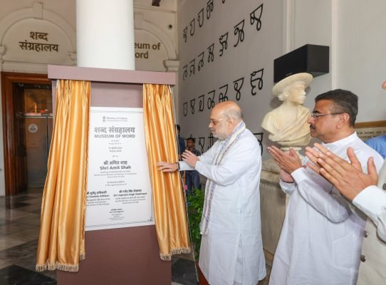 Amit Shah Inaugurates Shabd Sangrahalaya at National Library in Kolkata