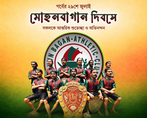 Mohun Bagan Day 2026: CM Suvendu Adhikari Extends Greetings, Pays Tribute to the Immortal XI