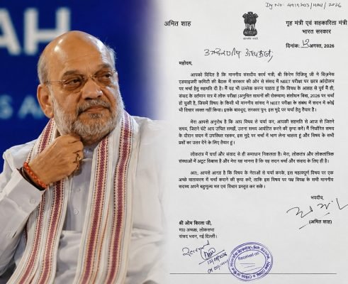 NEET Student Movement: Amit Shah Seeks Lok Sabha Discussion on Examination Issues