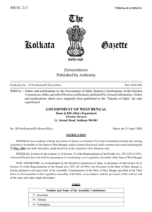 West Bengal Assembly to be dissolved on May 7, 2026, as per official gazette. Fresh elections to be held for forming a new legislative assembly.